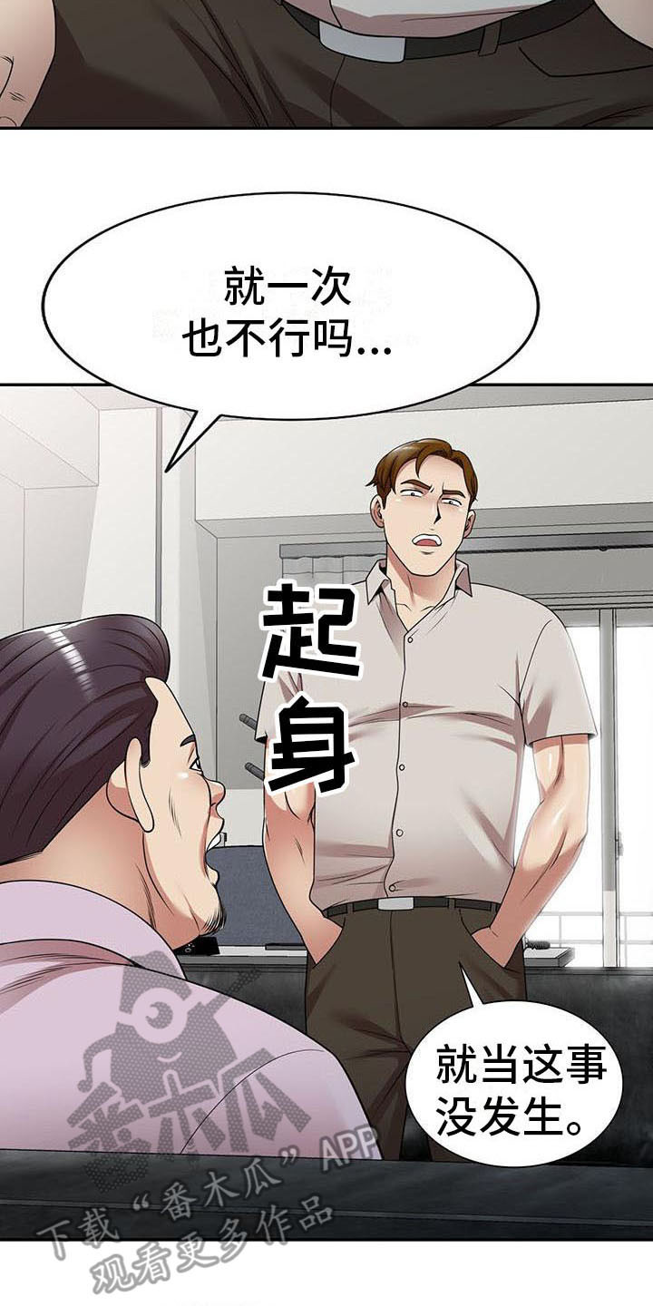 第23章：麻烦一件事16