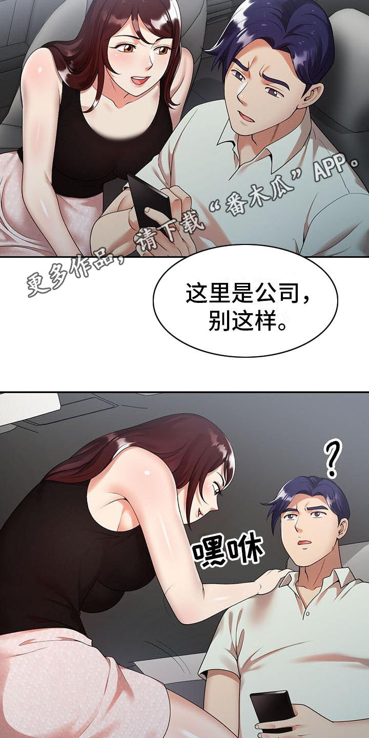 第6章：运气好9