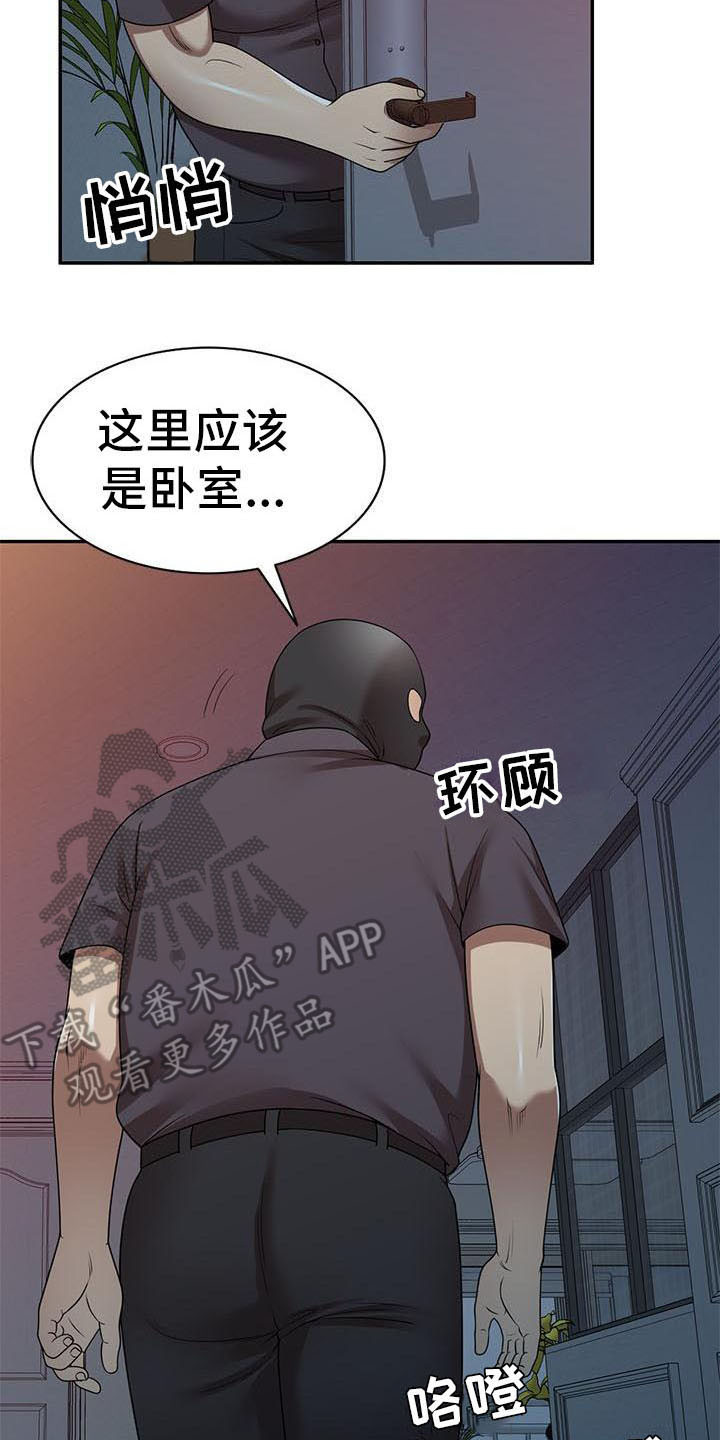 第26章：潜入11