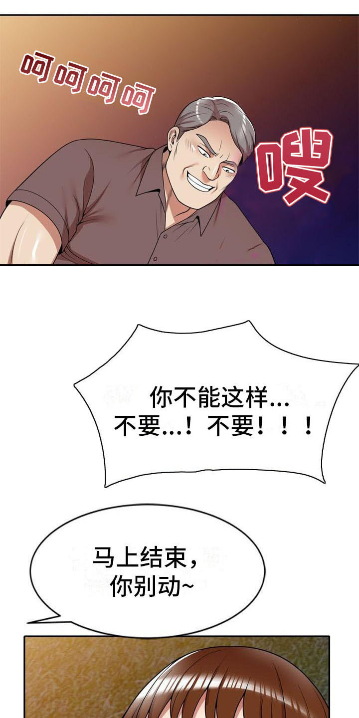 第22章：挣扎8