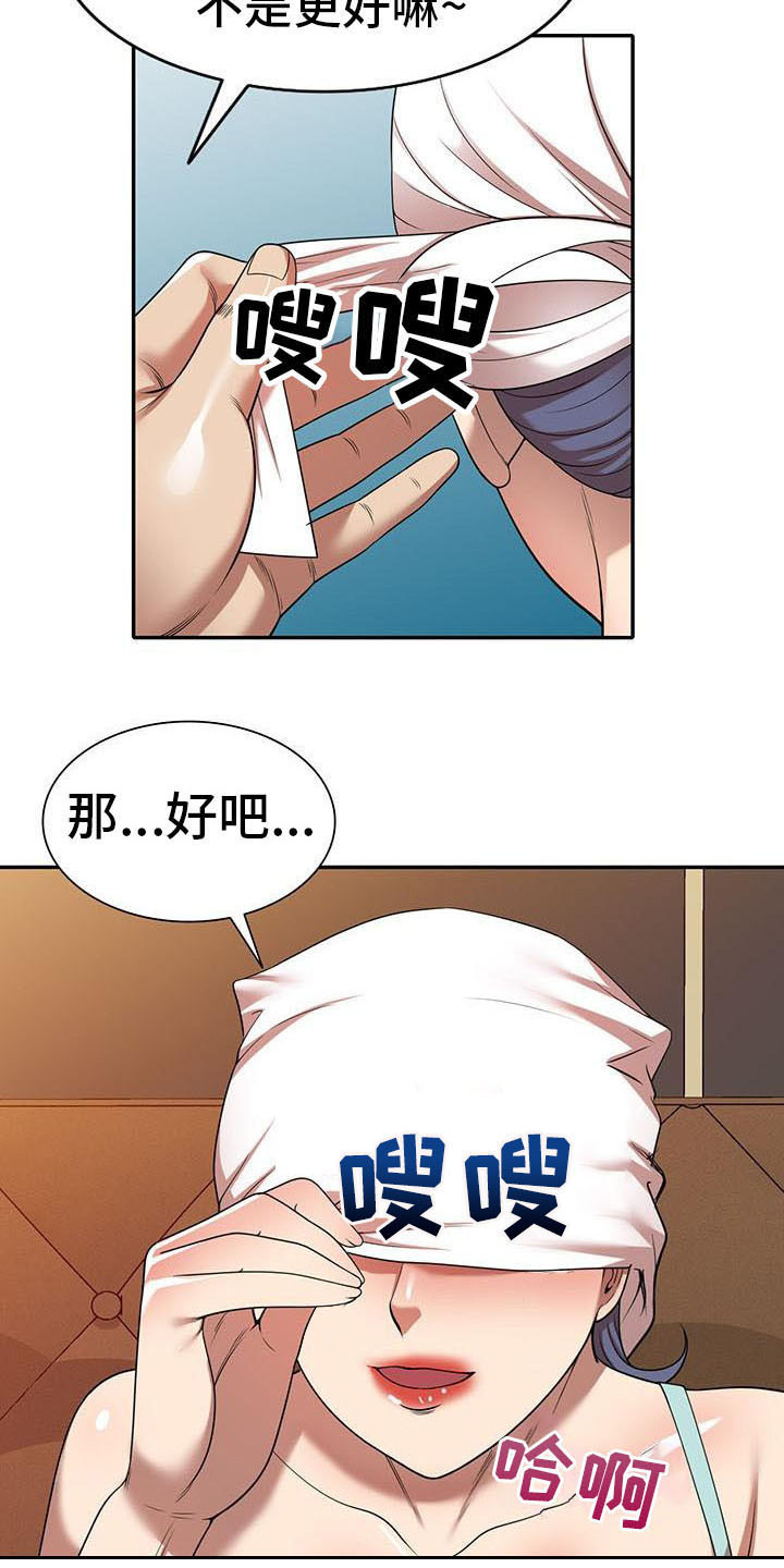 第20章：巧合13