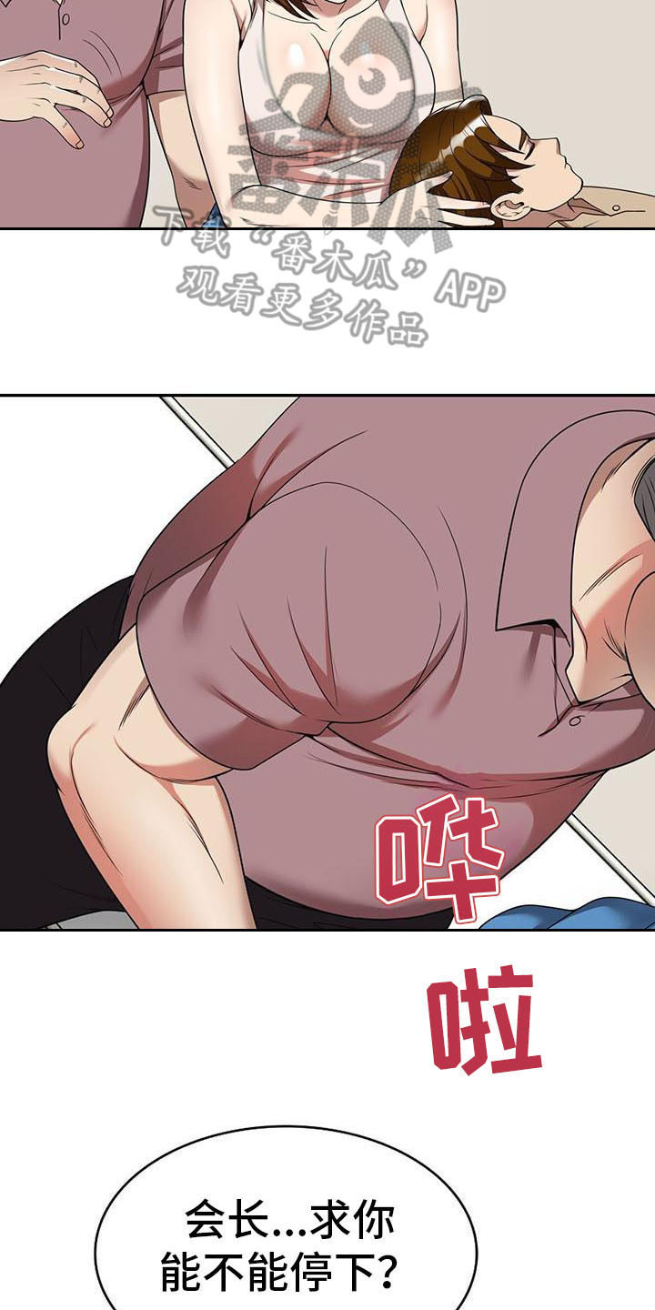 第10章：睡着了13