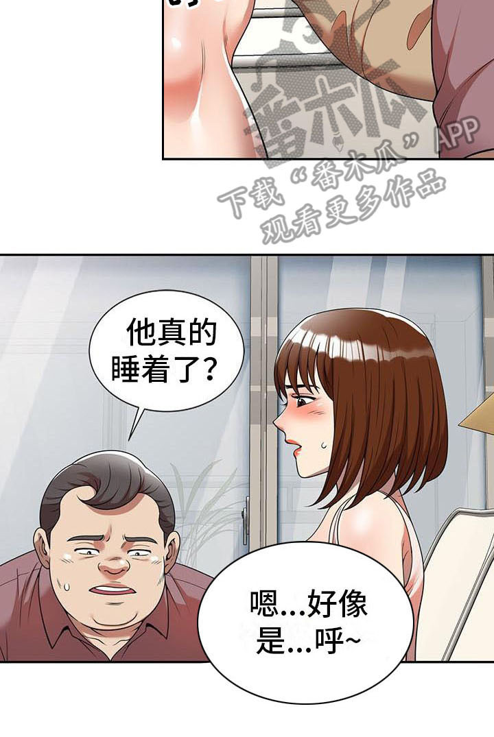 第10章：睡着了18