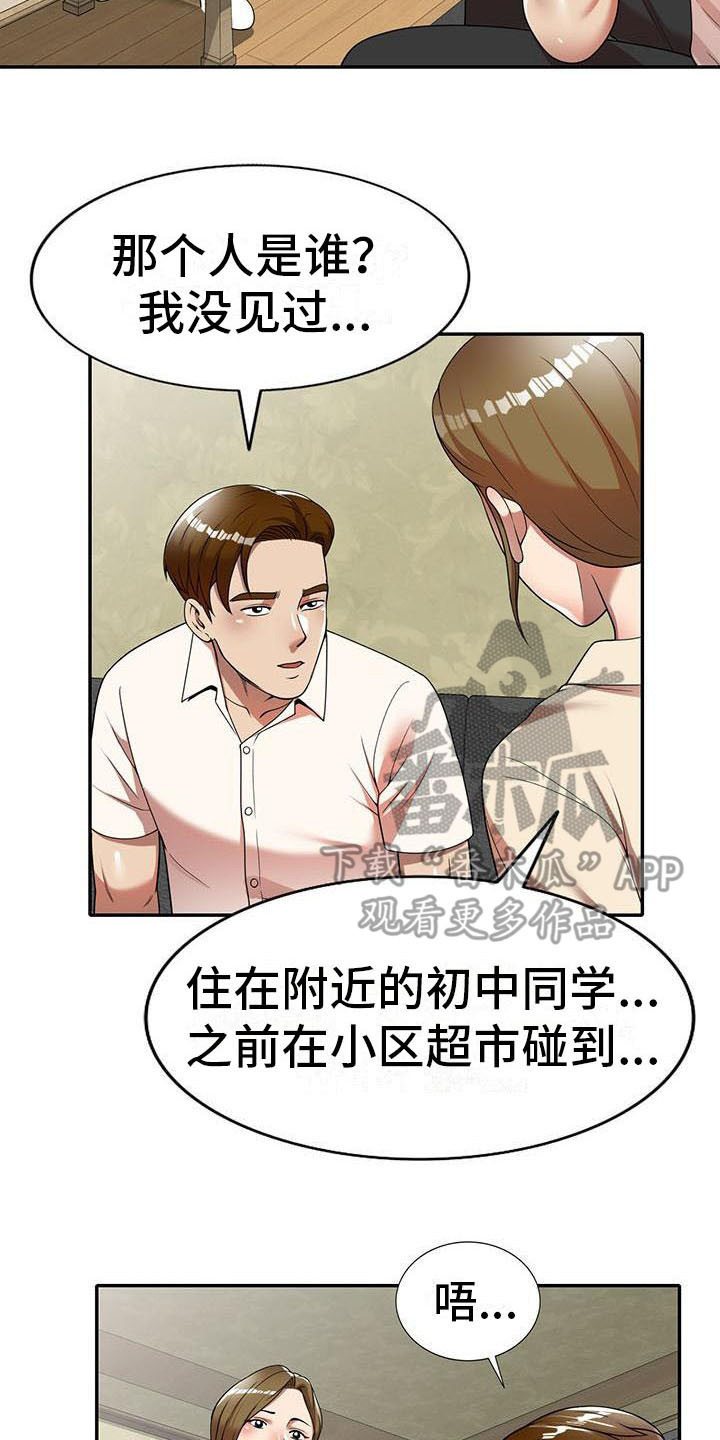 第17章：逃走14