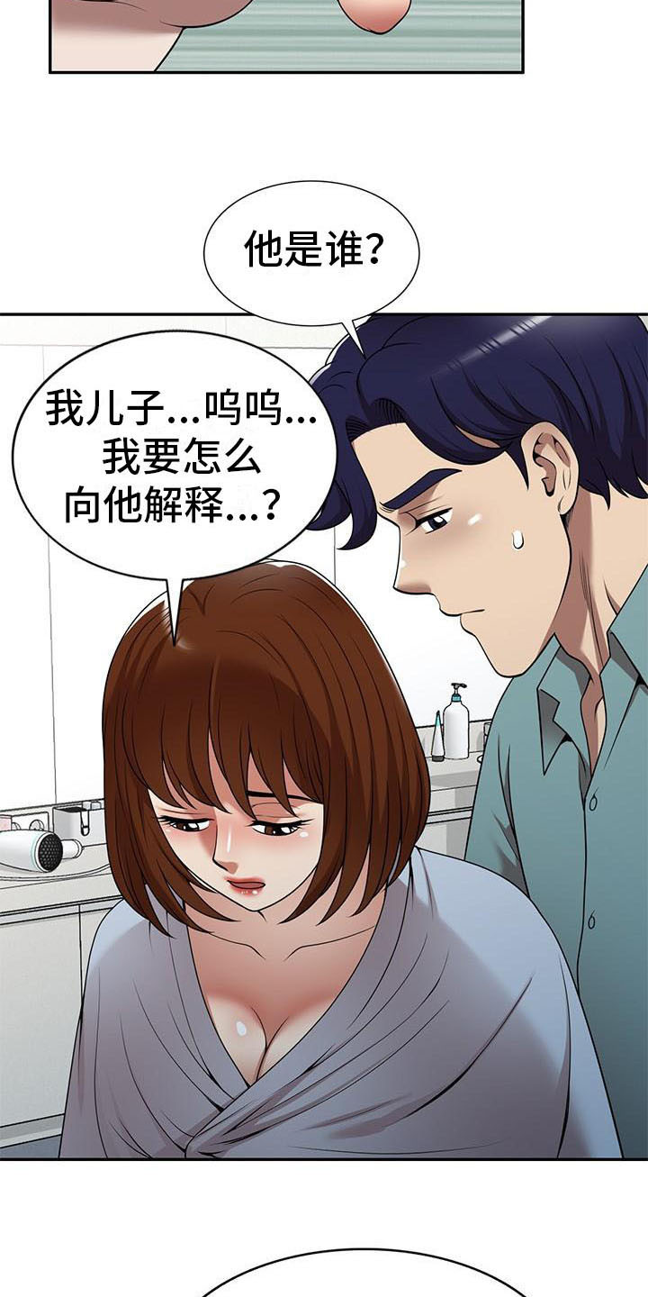 第28章：不想后悔8