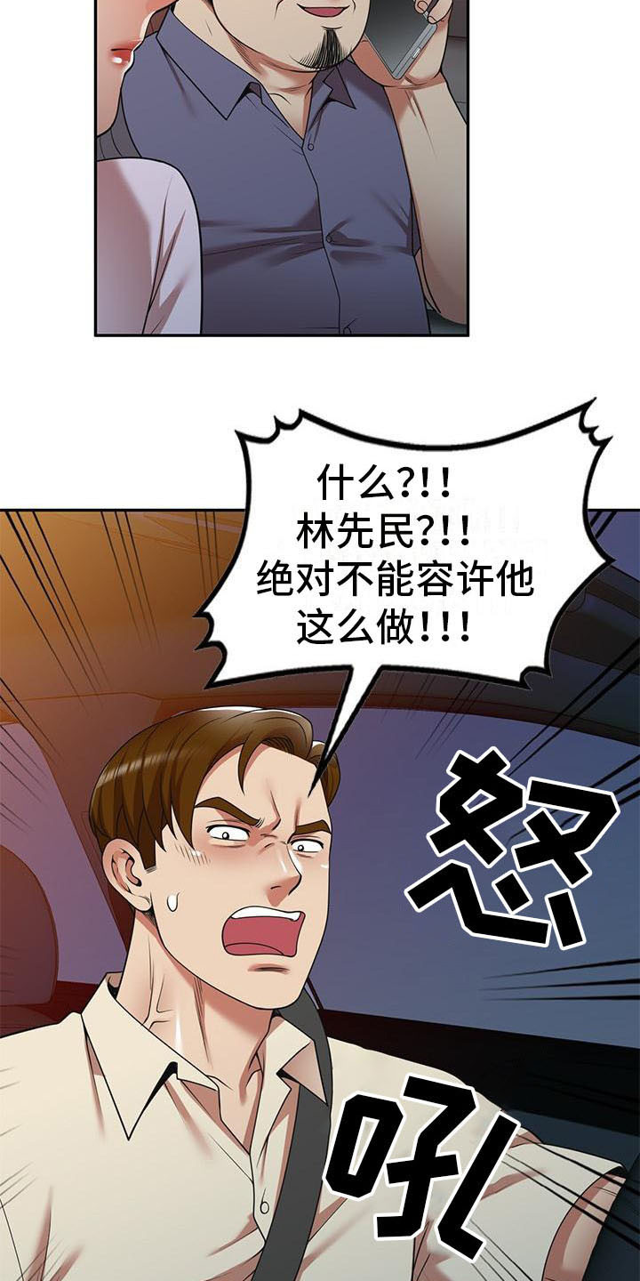 第28章：不想后悔23