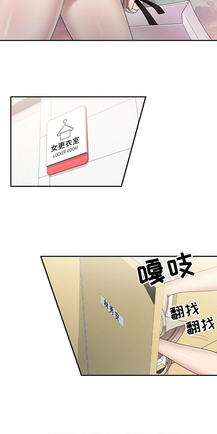 第5章：陷害5