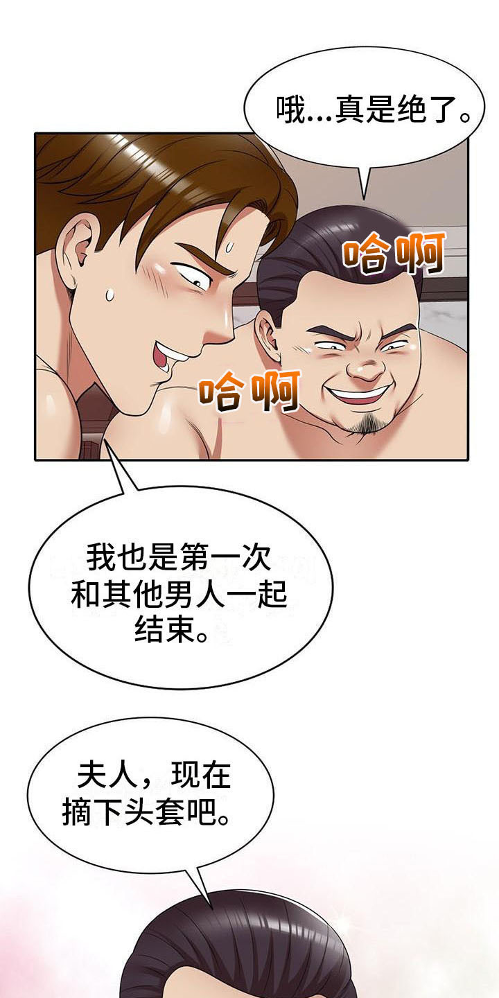 第20章：巧合11