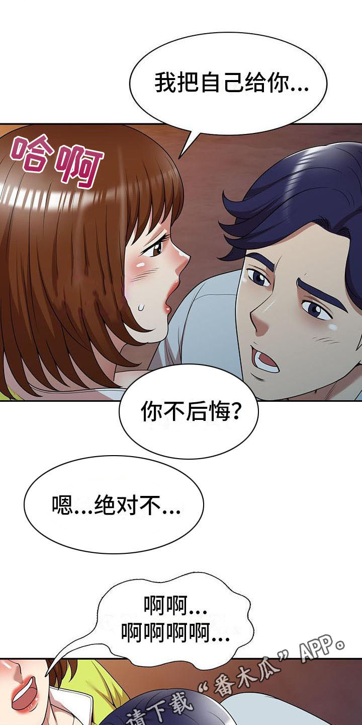 第24章：戛然而止10