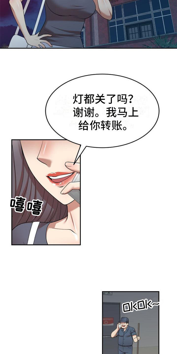 第21章：盯上16