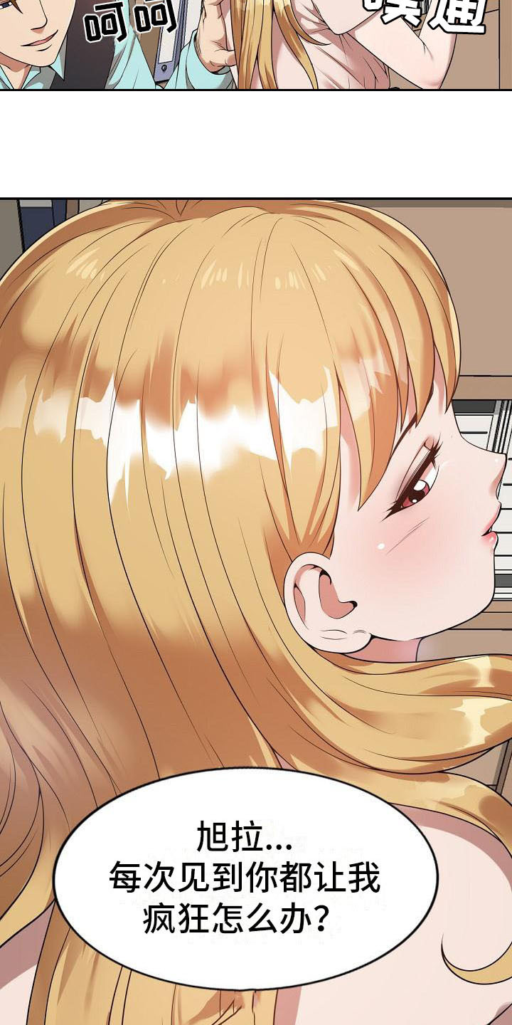 第1章：祸不单行5