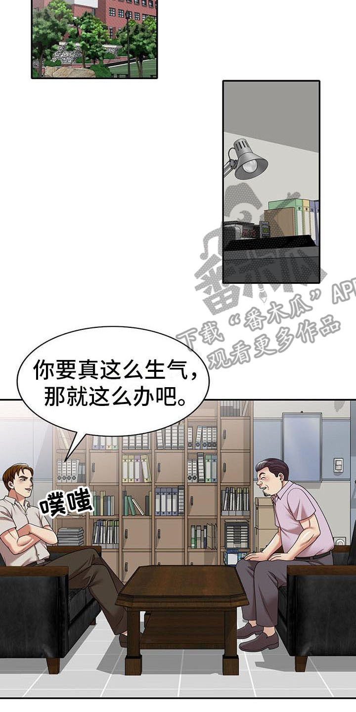 第23章：麻烦一件事13