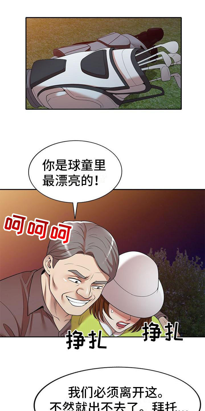 第22章：挣扎4