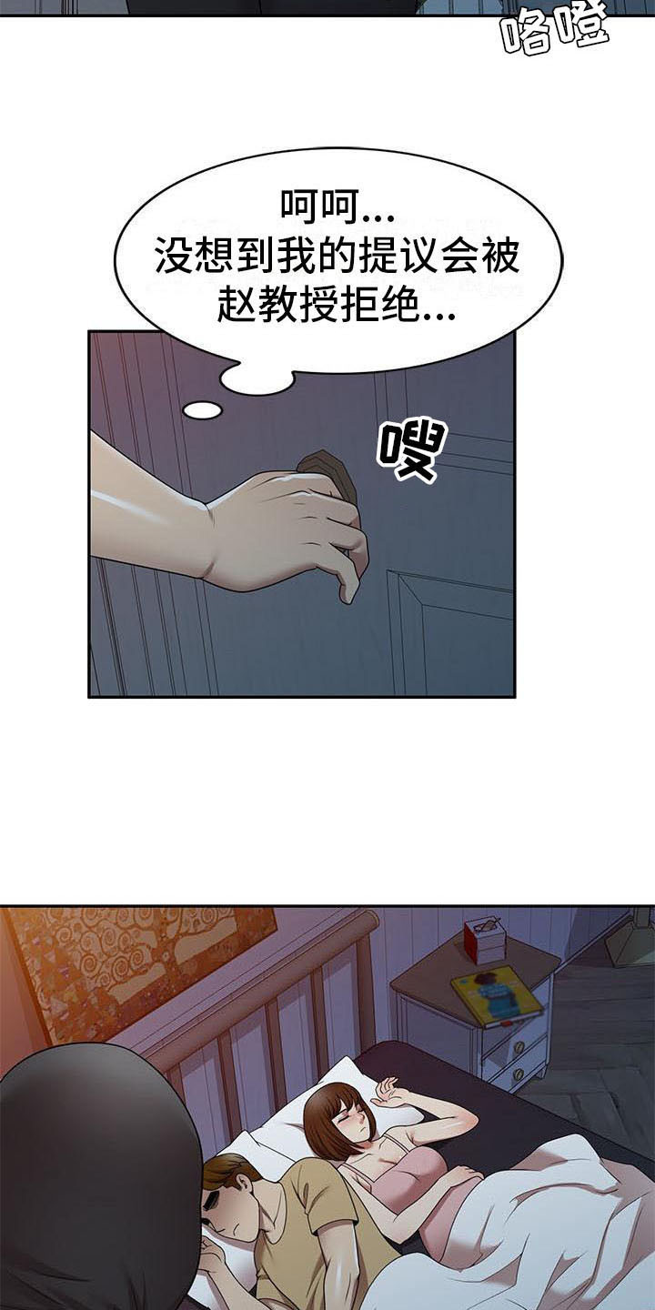 第26章：潜入12