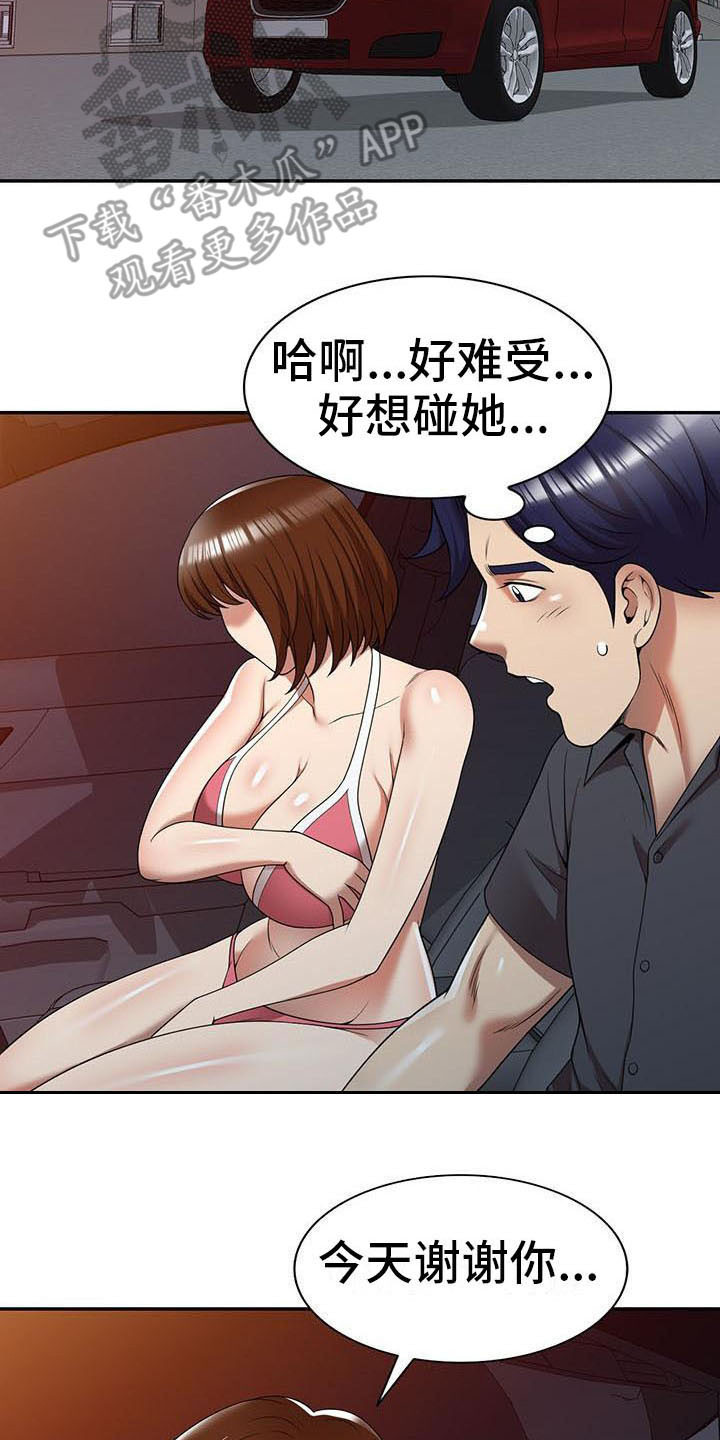 第19章：拒绝6