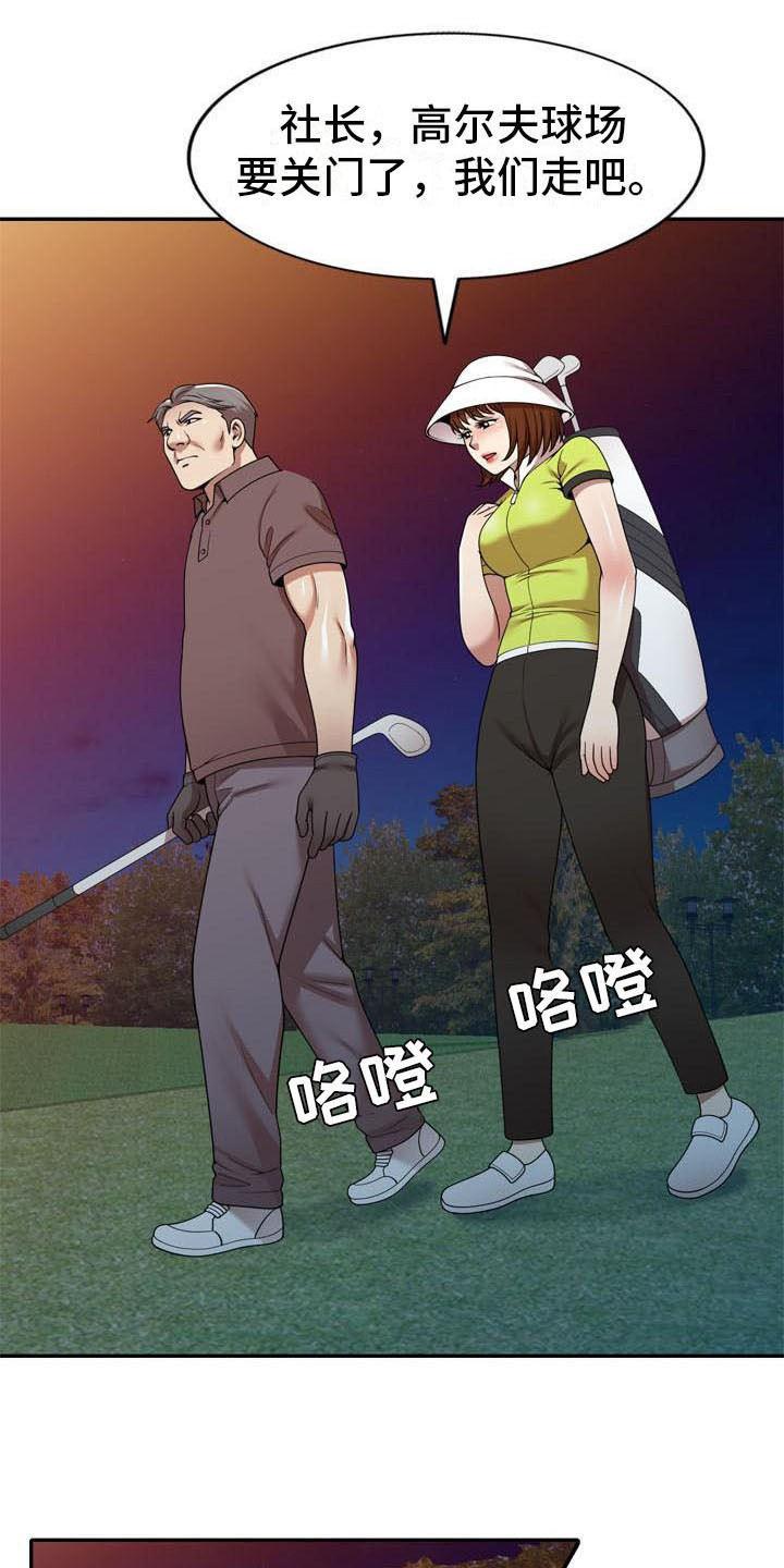 第21章：盯上13