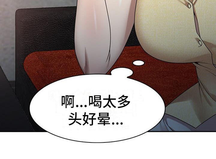第3章：应酬20