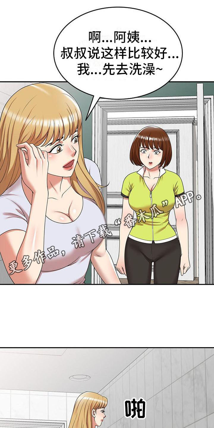 第25章：丢脸11