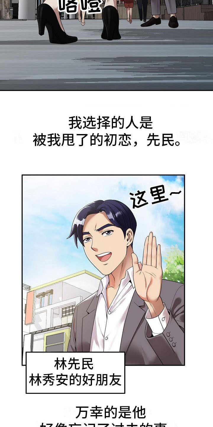 第2章：咬牙忍耐3