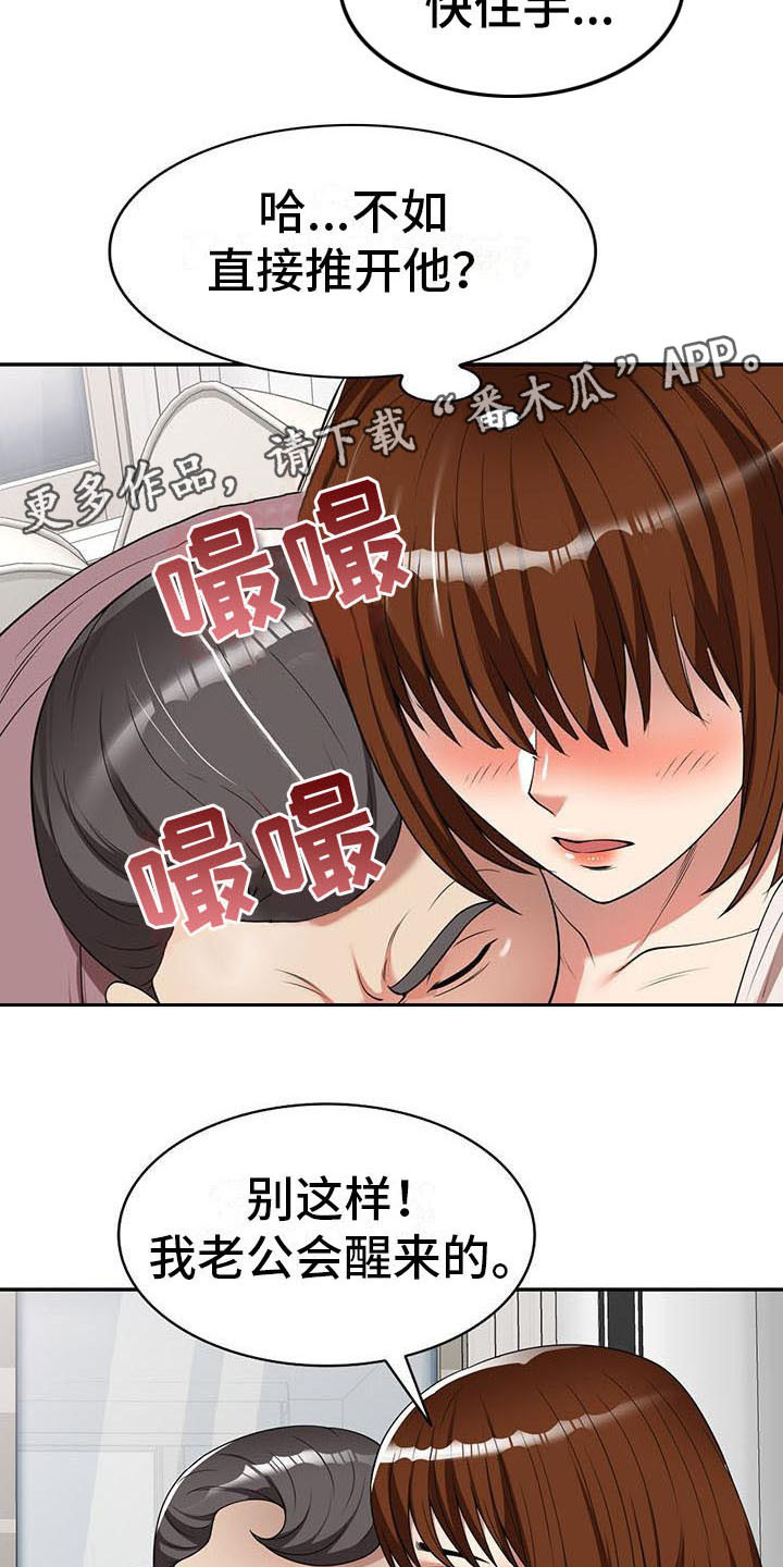 第10章：睡着了9