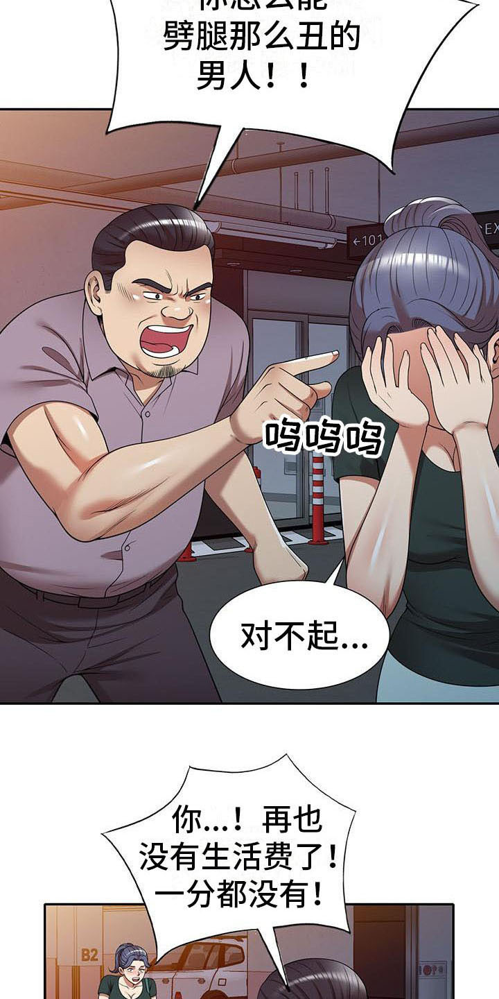 第21章：盯上4