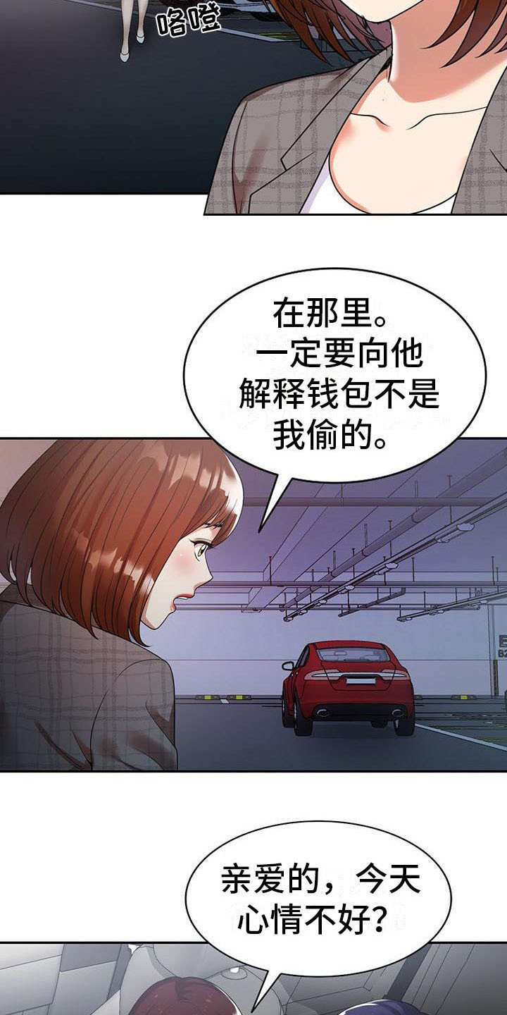 第6章：运气好8