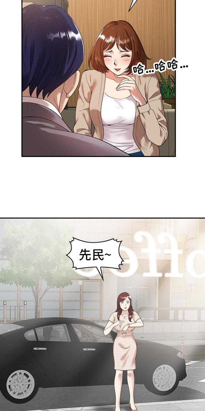 第2章：咬牙忍耐5