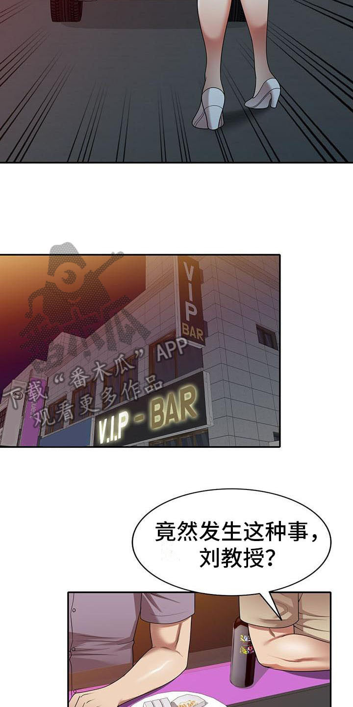 第21章：盯上6