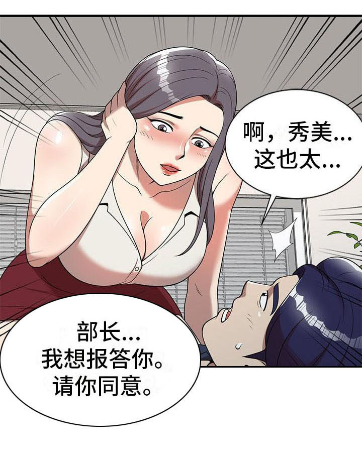 第12章：报答9
