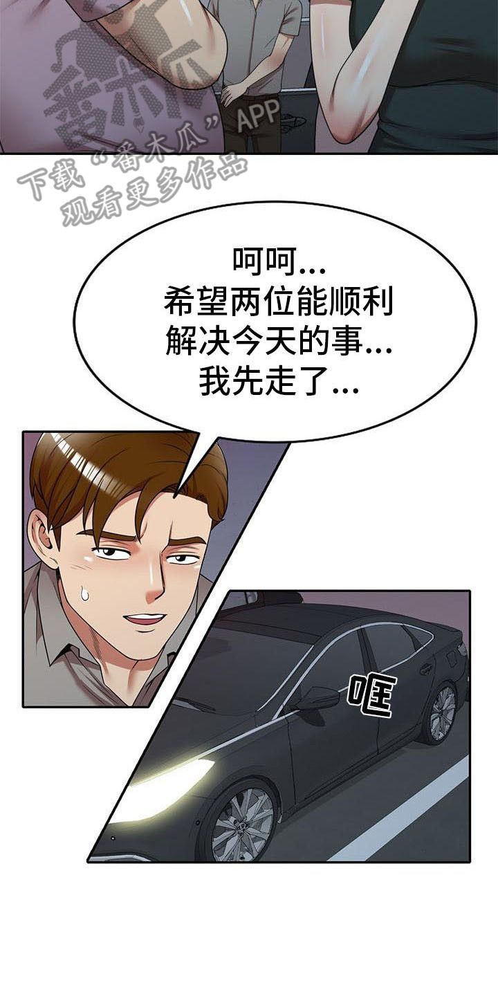 第21章：盯上1