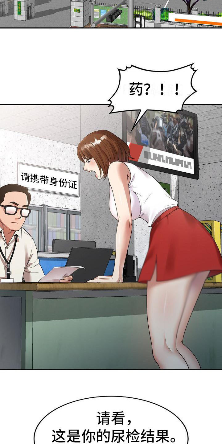 第1章：祸不单行12