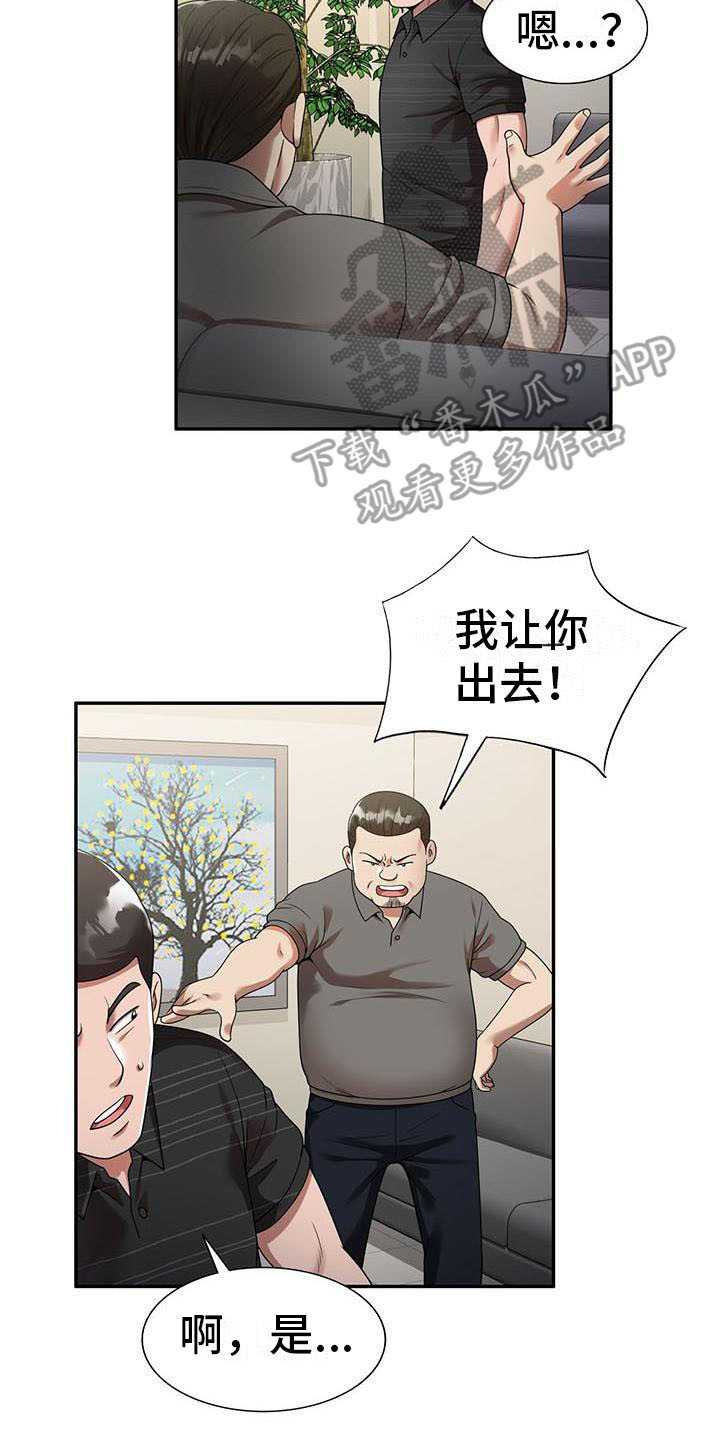 第5章：陷害13
