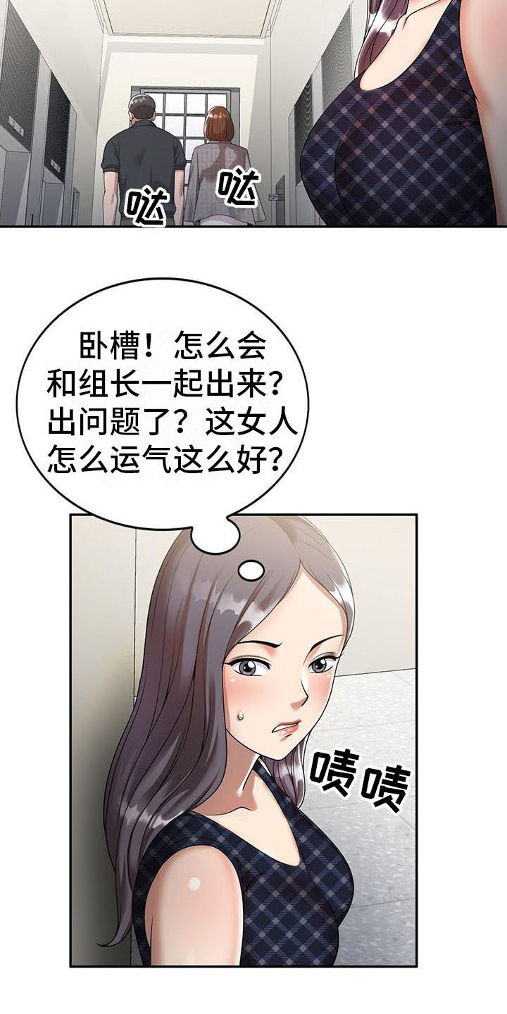 第6章：运气好5