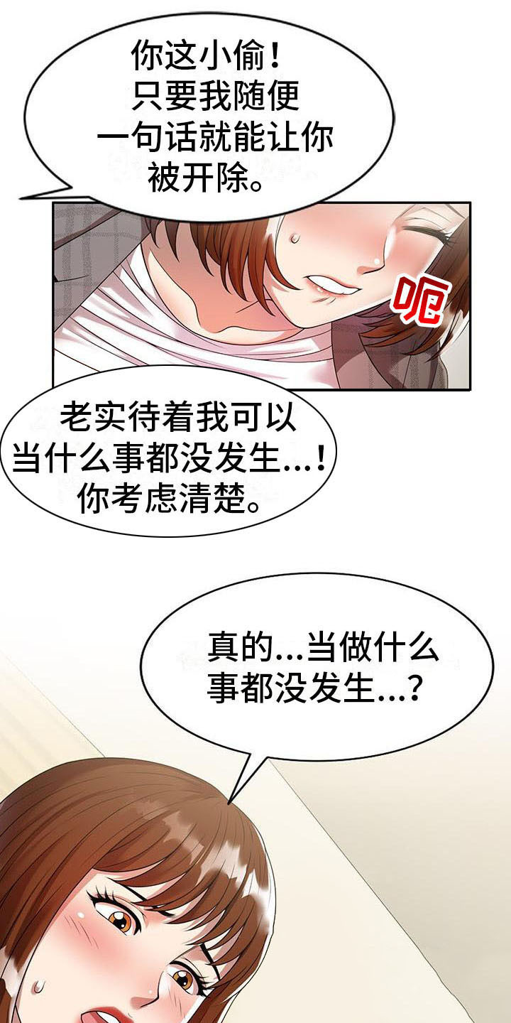 第5章：陷害17