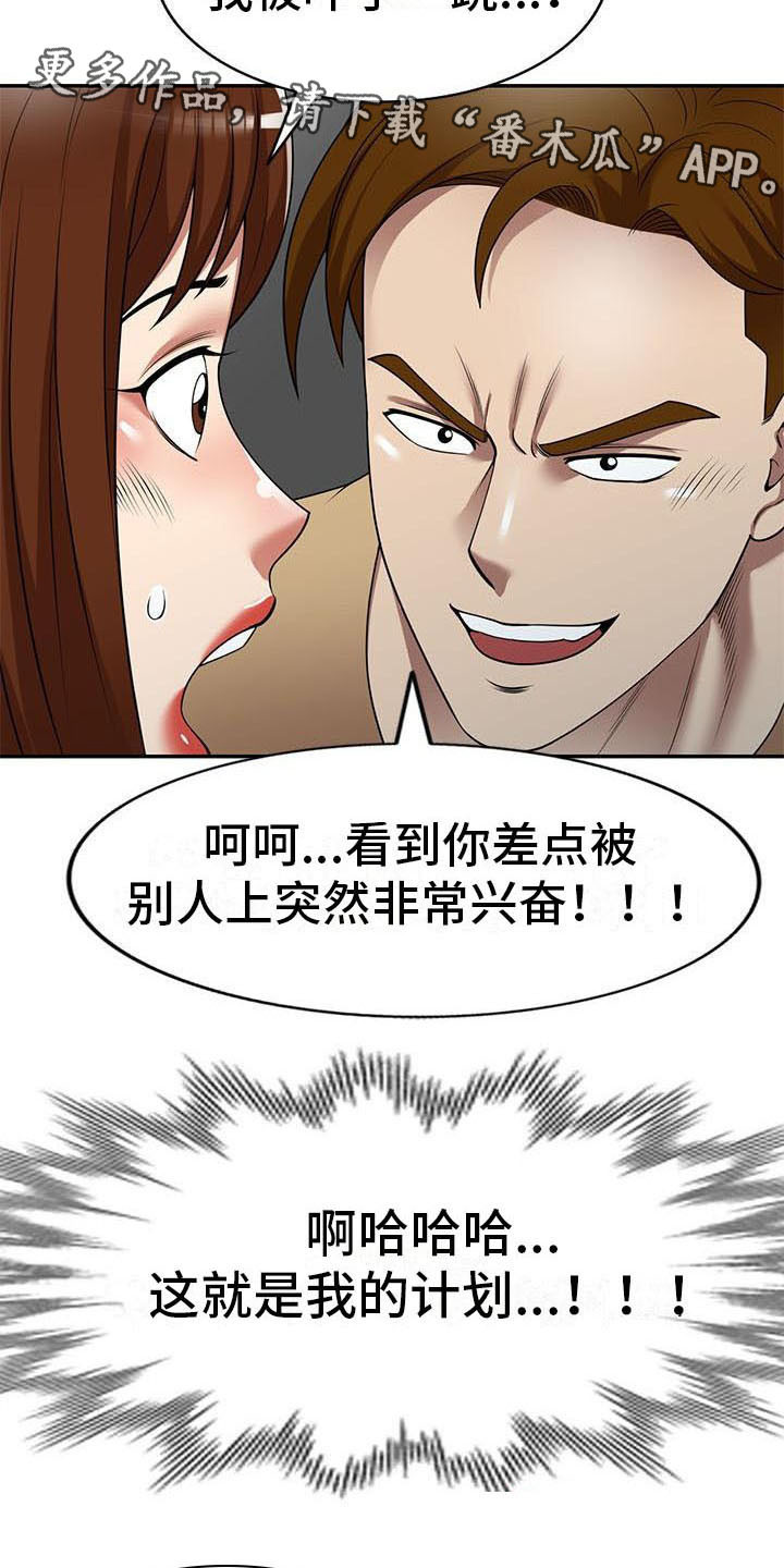 第27章：计划4