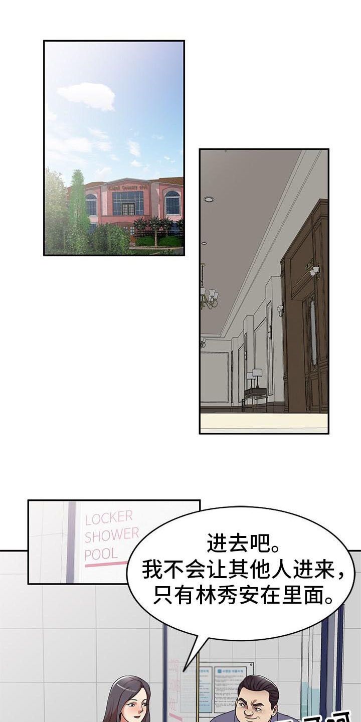 第27章：计划10