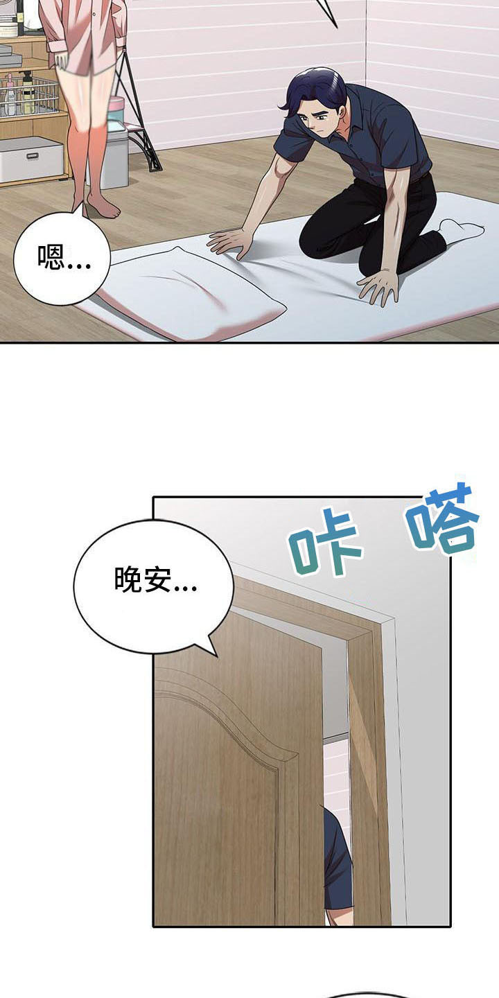 第13章：动摇13