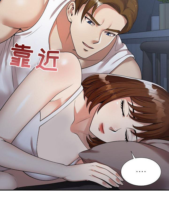 第2章：咬牙忍耐10
