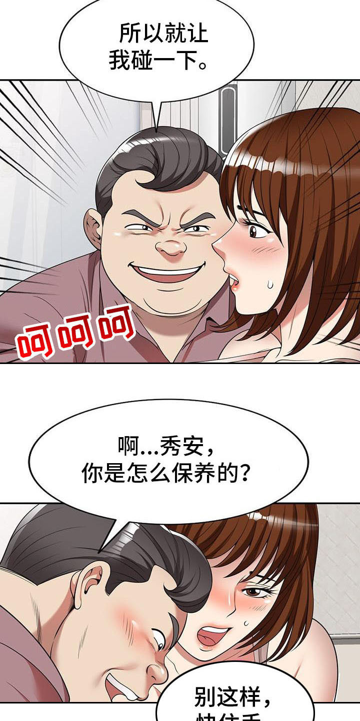 第10章：睡着了8