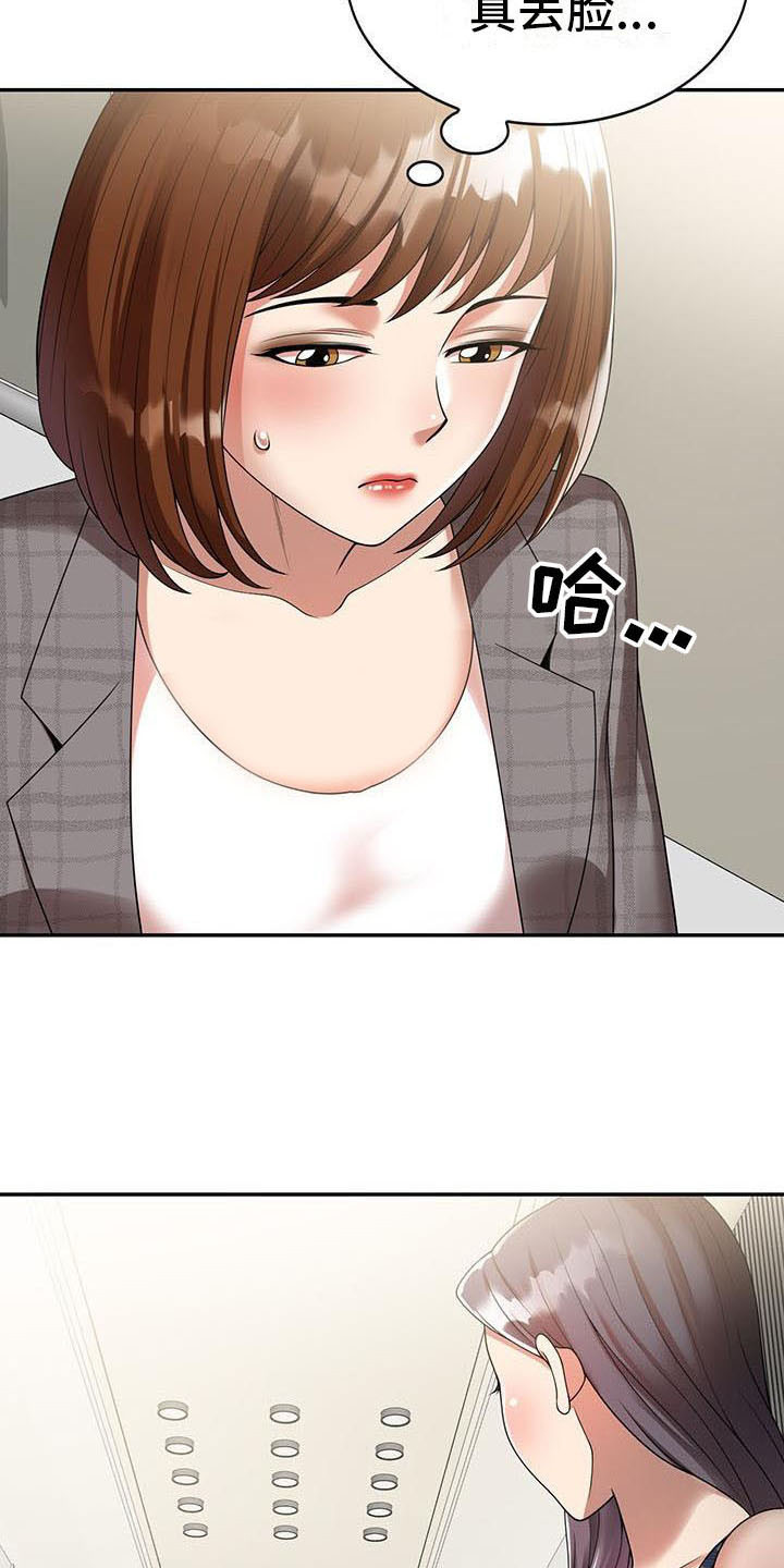 第6章：运气好4