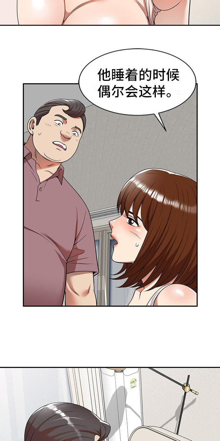 第11章：被发现7