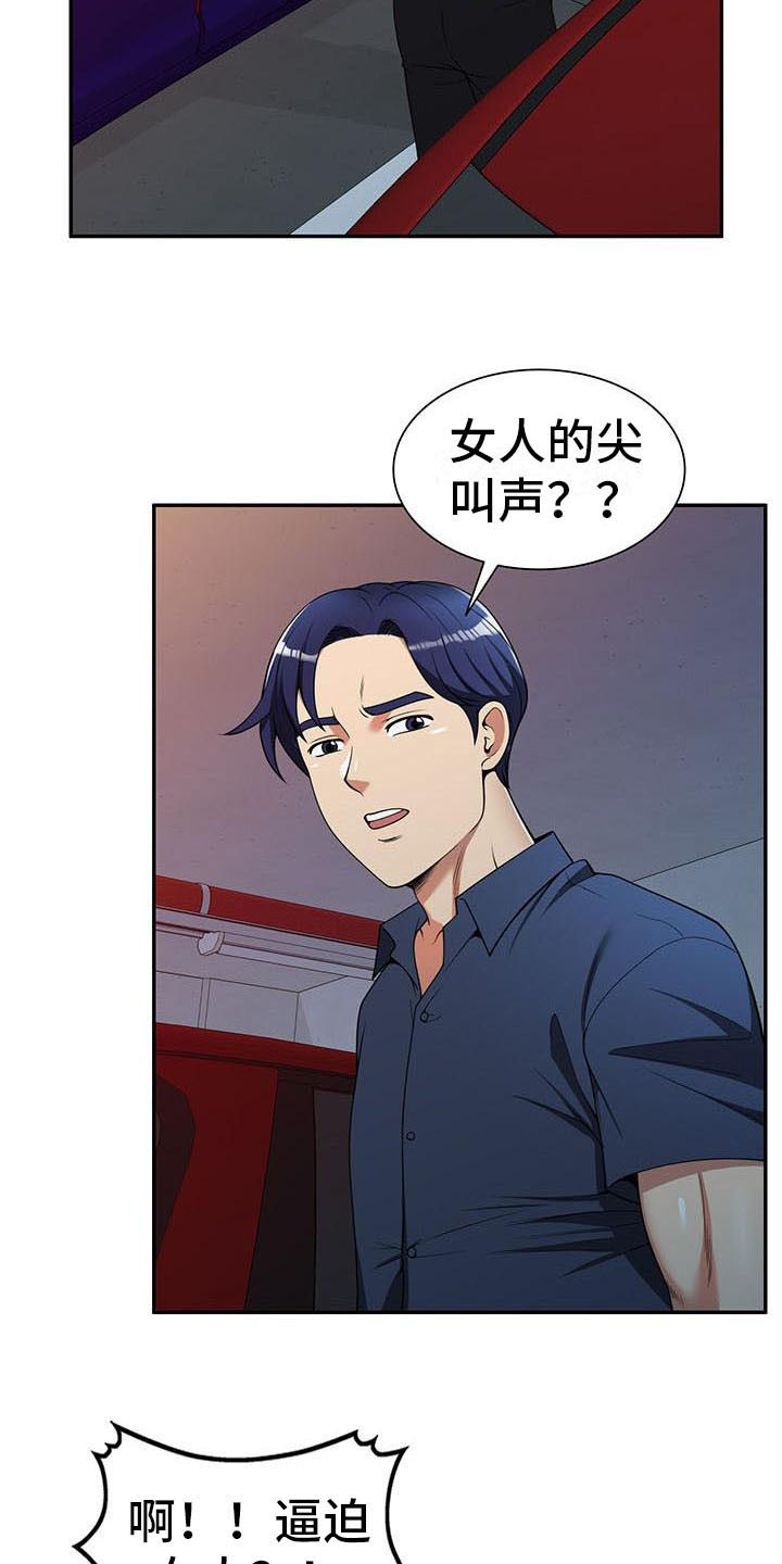 第9章：装可怜3