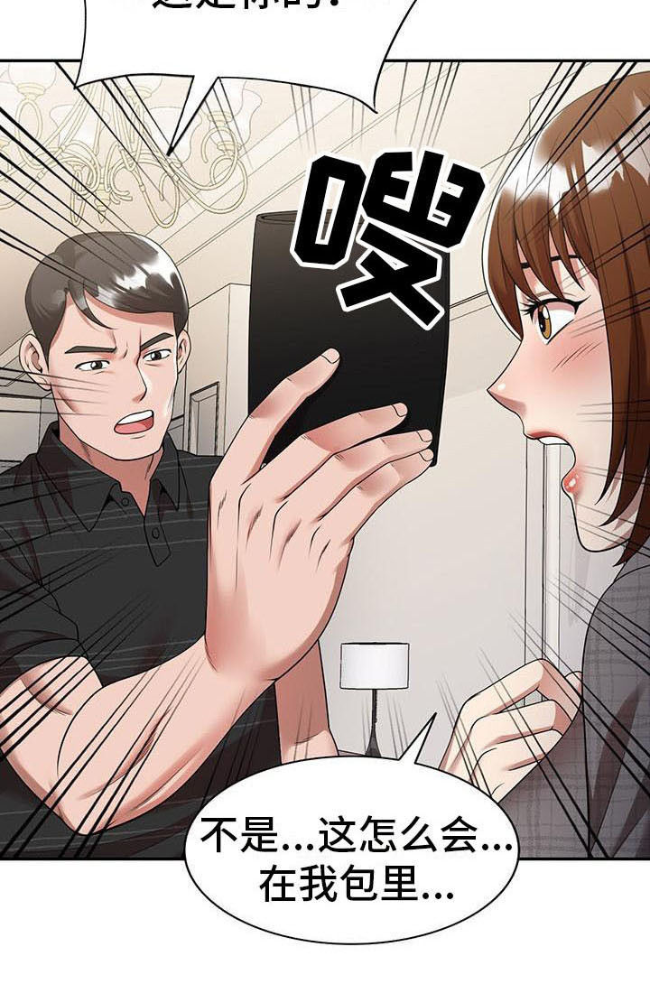第5章：陷害10