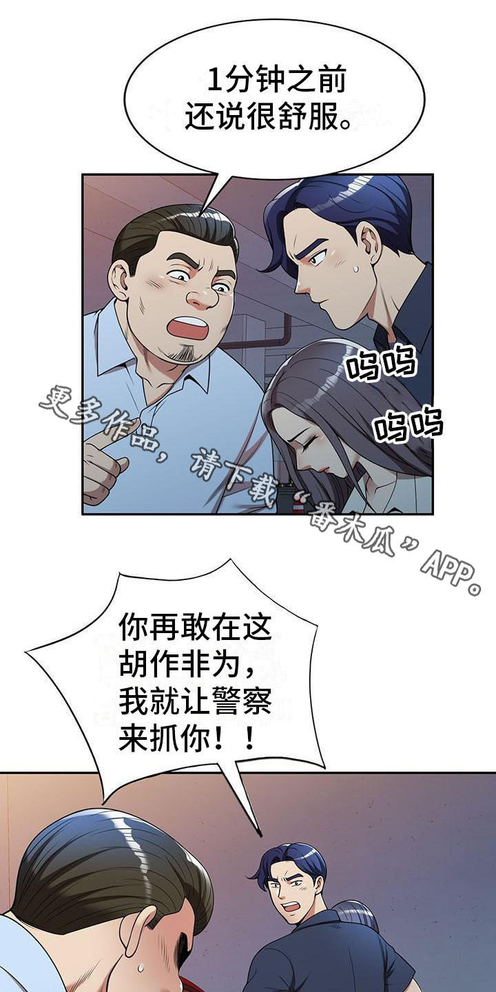 第9章：装可怜10