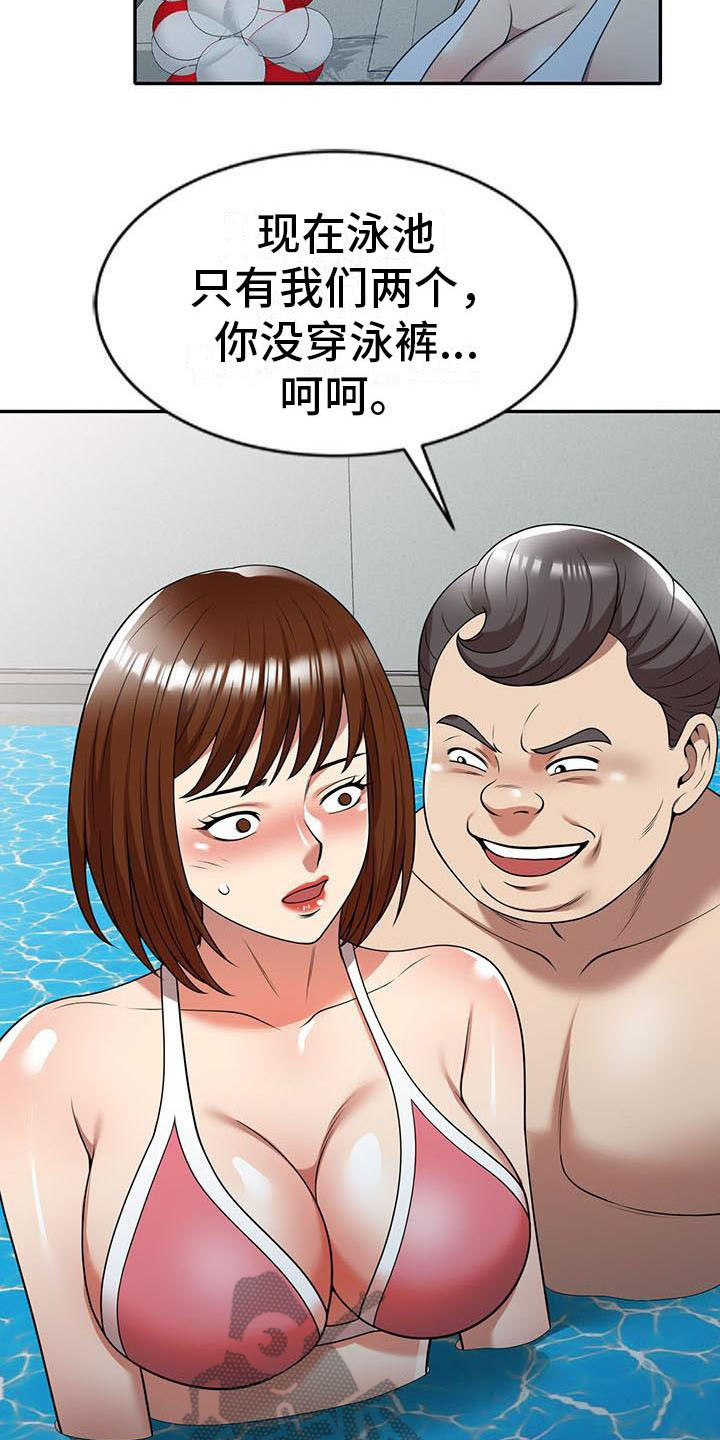 第16章：慌张6