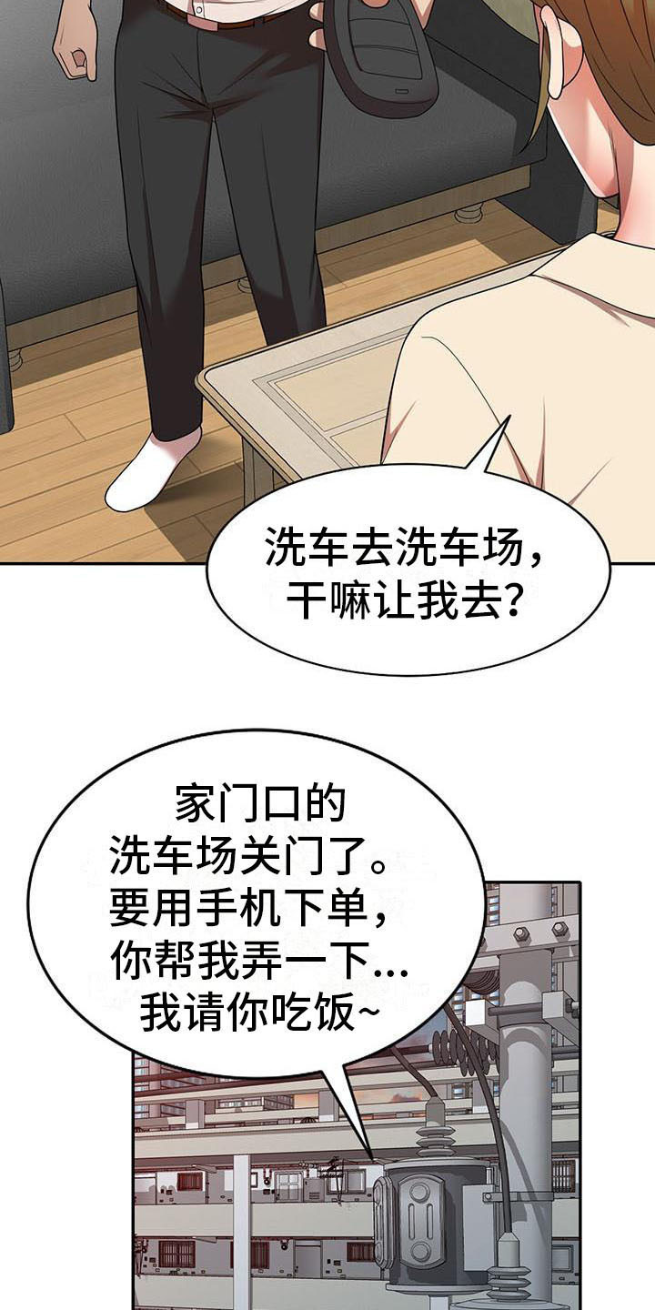第17章：逃走16