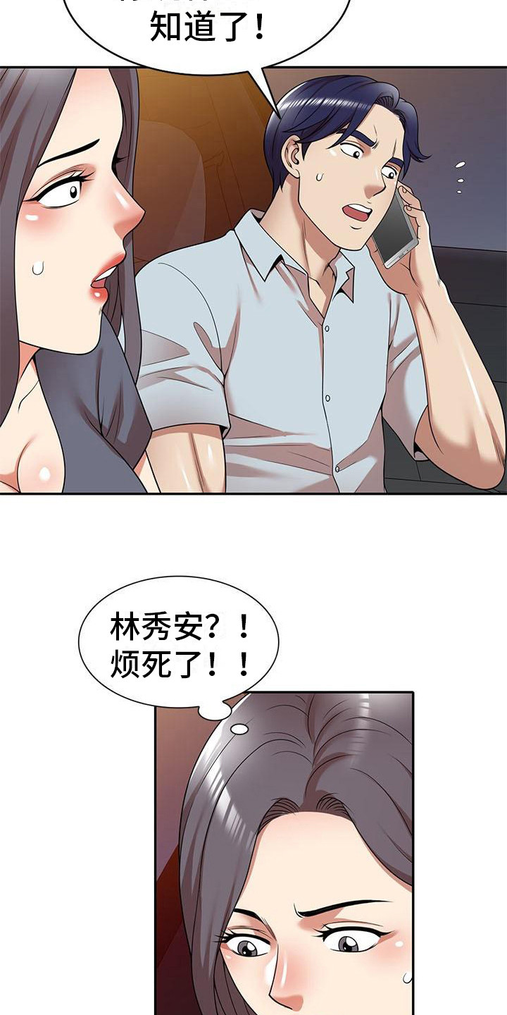 第22章：挣扎17
