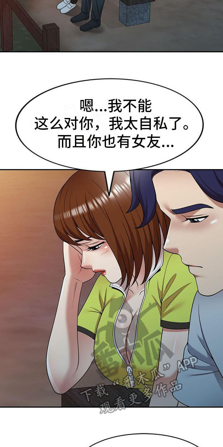 第24章：戛然而止1