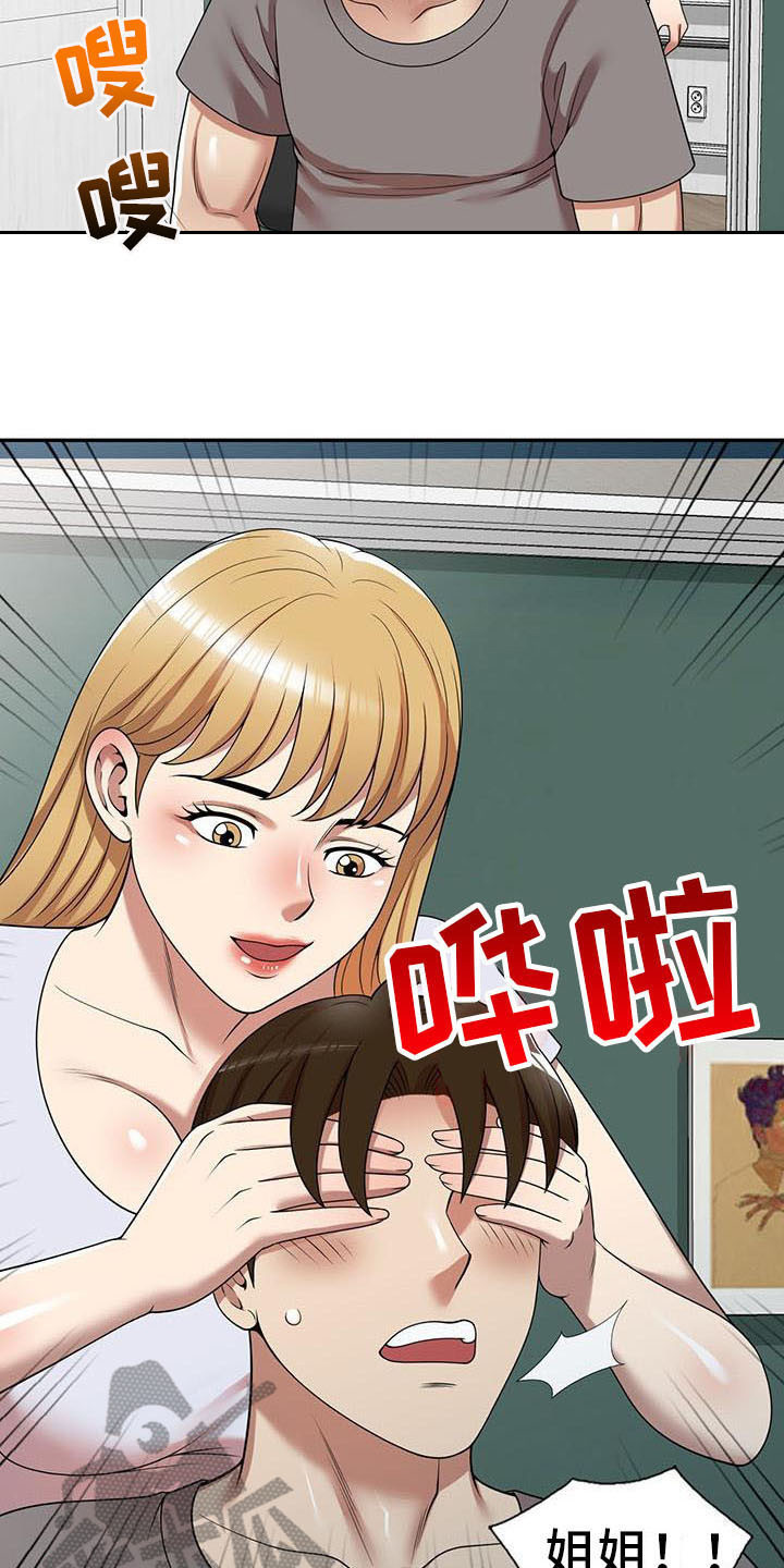 第25章：丢脸14