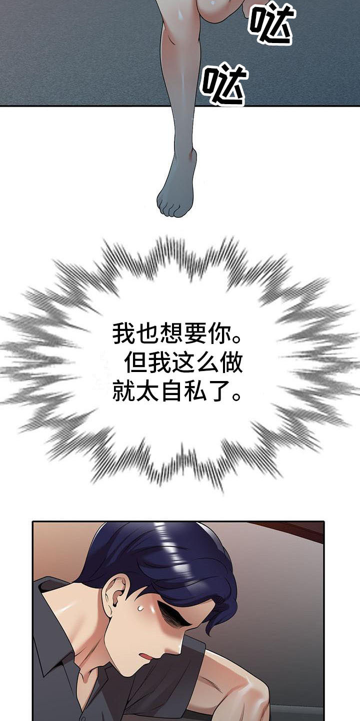 第19章：拒绝14